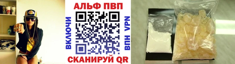 Альфа ПВП кристаллы  Златоуст 