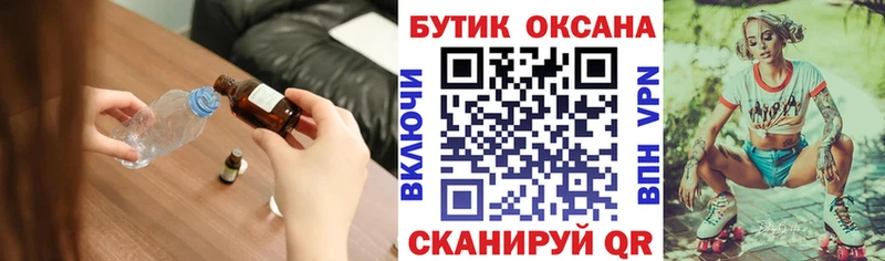 Бутират бутик  Златоуст 