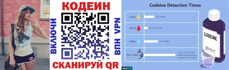 купить закладку Златоуст Кодеин напиток Lean (лин)