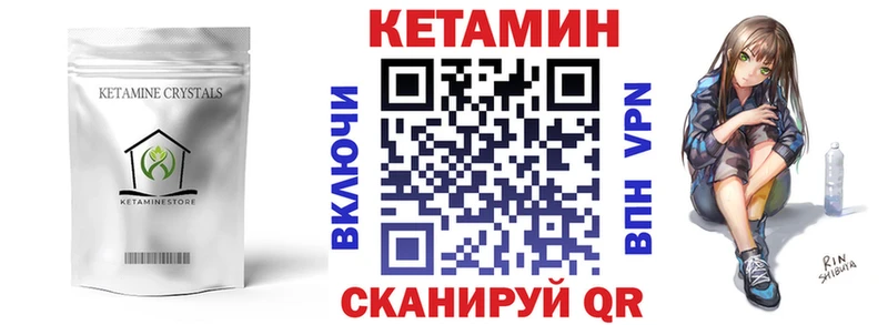 Кетамин ketamine  Златоуст 