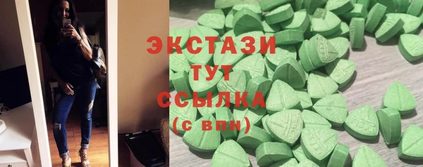 MDMA Абаза