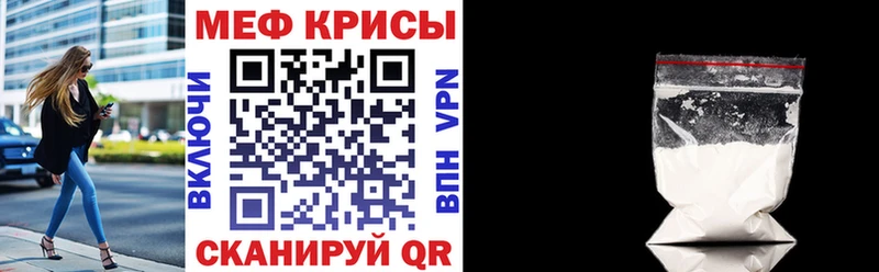 Мефедрон кристаллы наркотики мориарти какой сайт Златоуст