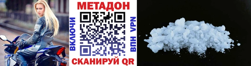 МЕТАДОН белоснежный Златоуст